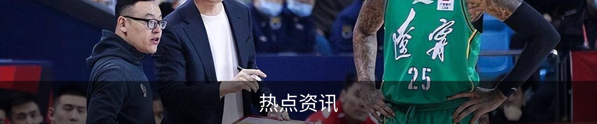 热点资讯